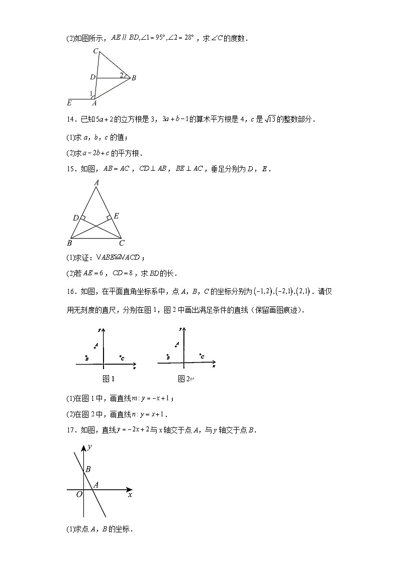 江西省抚州市2023-2024学年八年级上学期期末数学试题(含答案)03