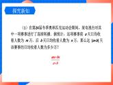 北师大版八年级数学下册课件 5.1.1 认识分式(1)