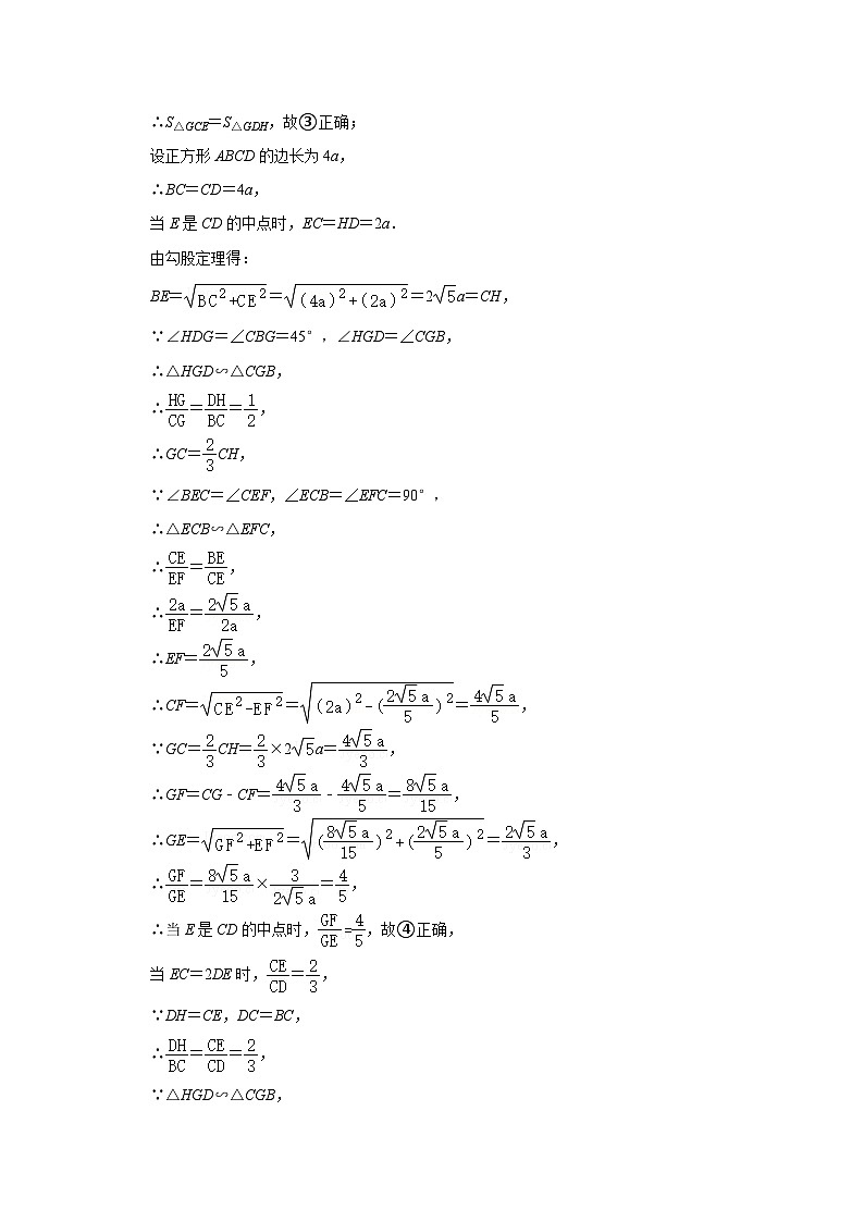 2023-2024学年度湖南师大附中初中部九年级第五次阶段练习数学参考答案第3页