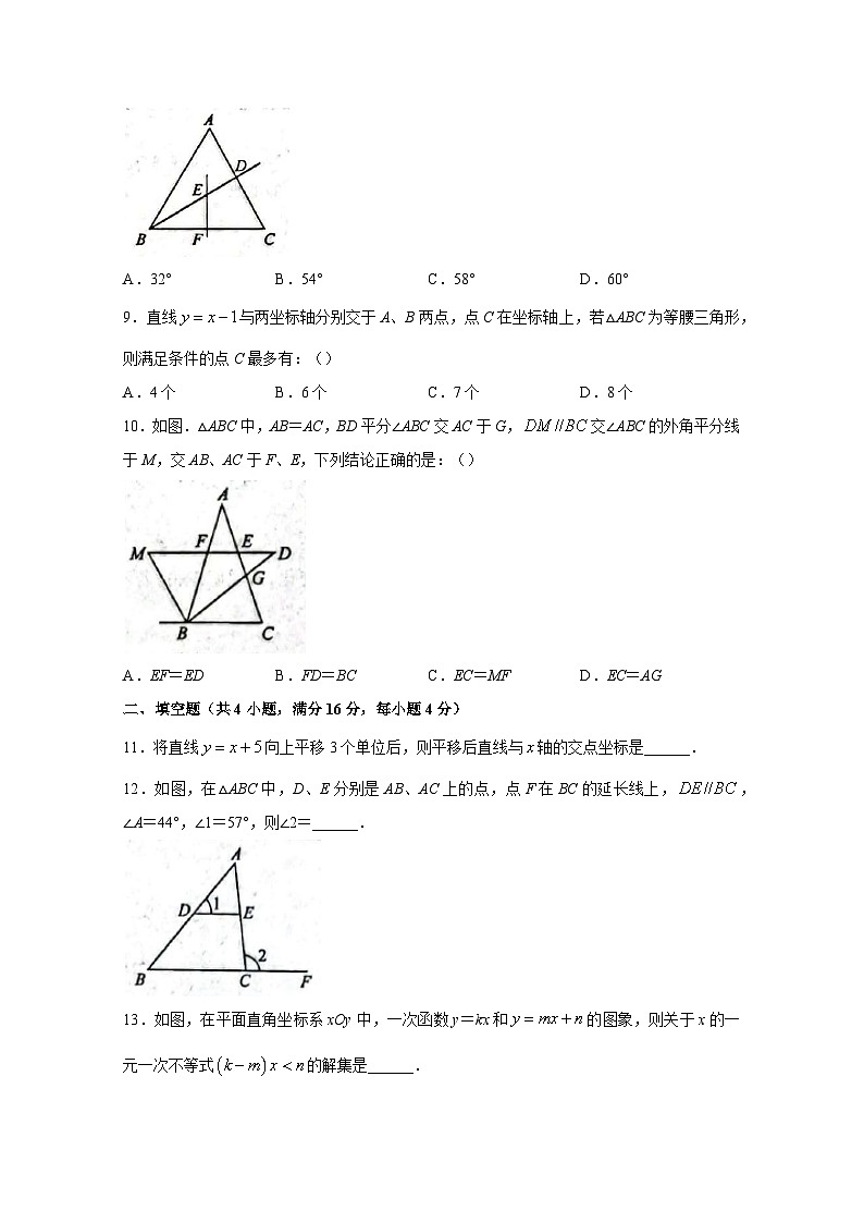 安徽省亳州市蒙城县2023-2024学年八年级上学期期末数学模拟试题（含答案）02