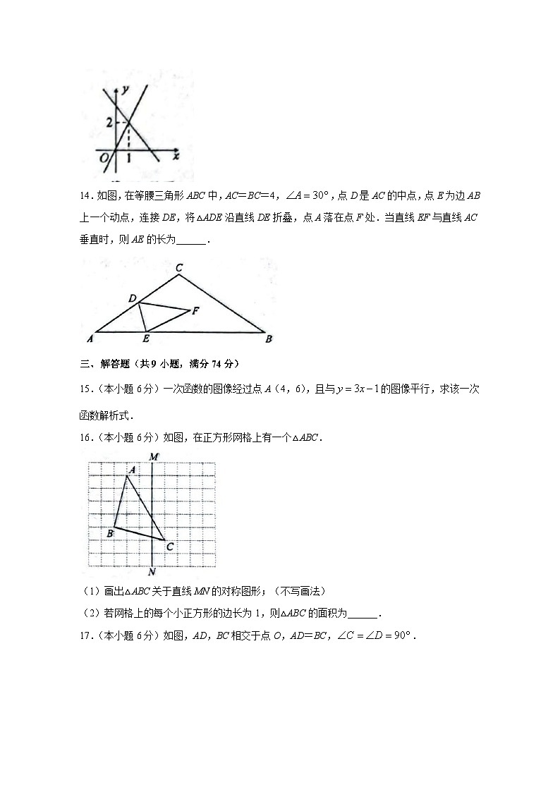 安徽省亳州市蒙城县2023-2024学年八年级上学期期末数学模拟试题（含答案）03