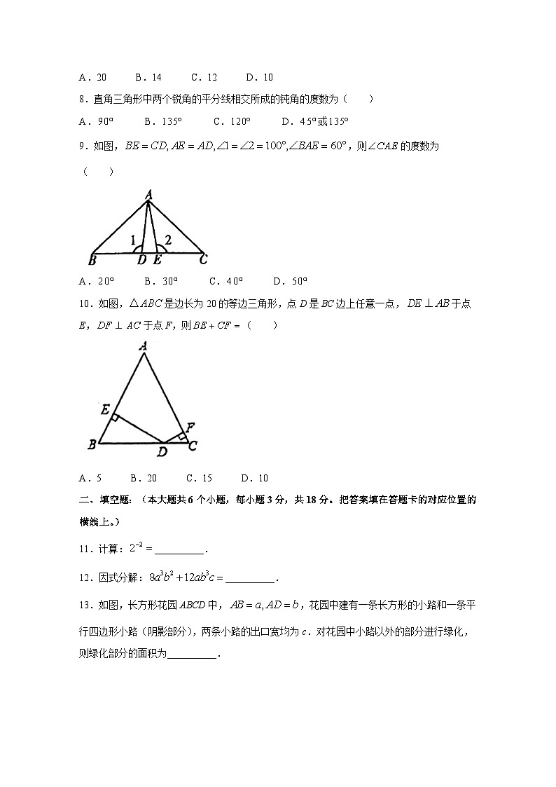 湖北省襄阳市老河口市2023-2024学年八年级上学期期末数学模拟试题（含答案）02