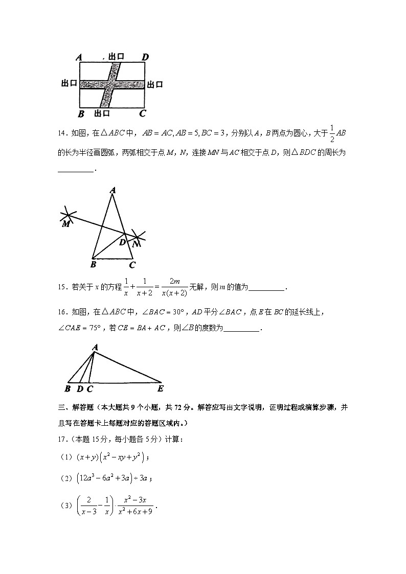 湖北省襄阳市老河口市2023-2024学年八年级上学期期末数学模拟试题（含答案）03