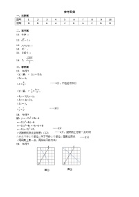 2023-2024学年浙江省杭州市萧山城区六校九年级上学期12月独立作业数学试题