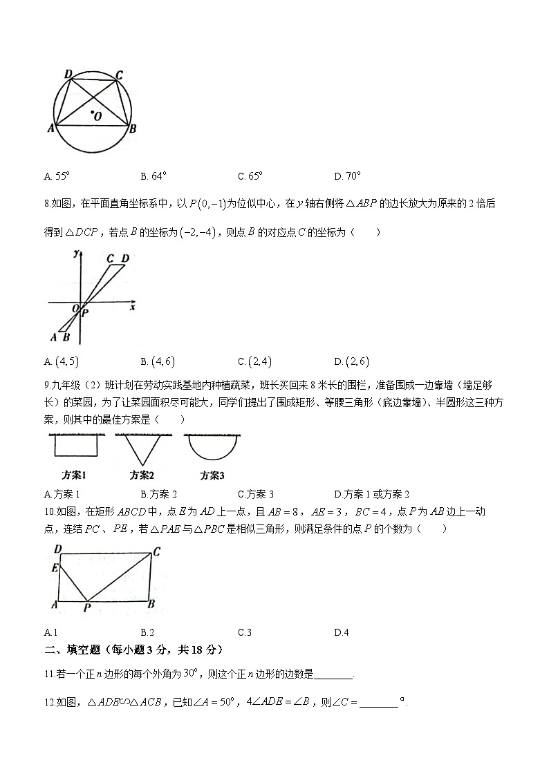 2023-2024学年浙江省绍初教育集团九年级上学期12月大单元教学效果检测数学试题02