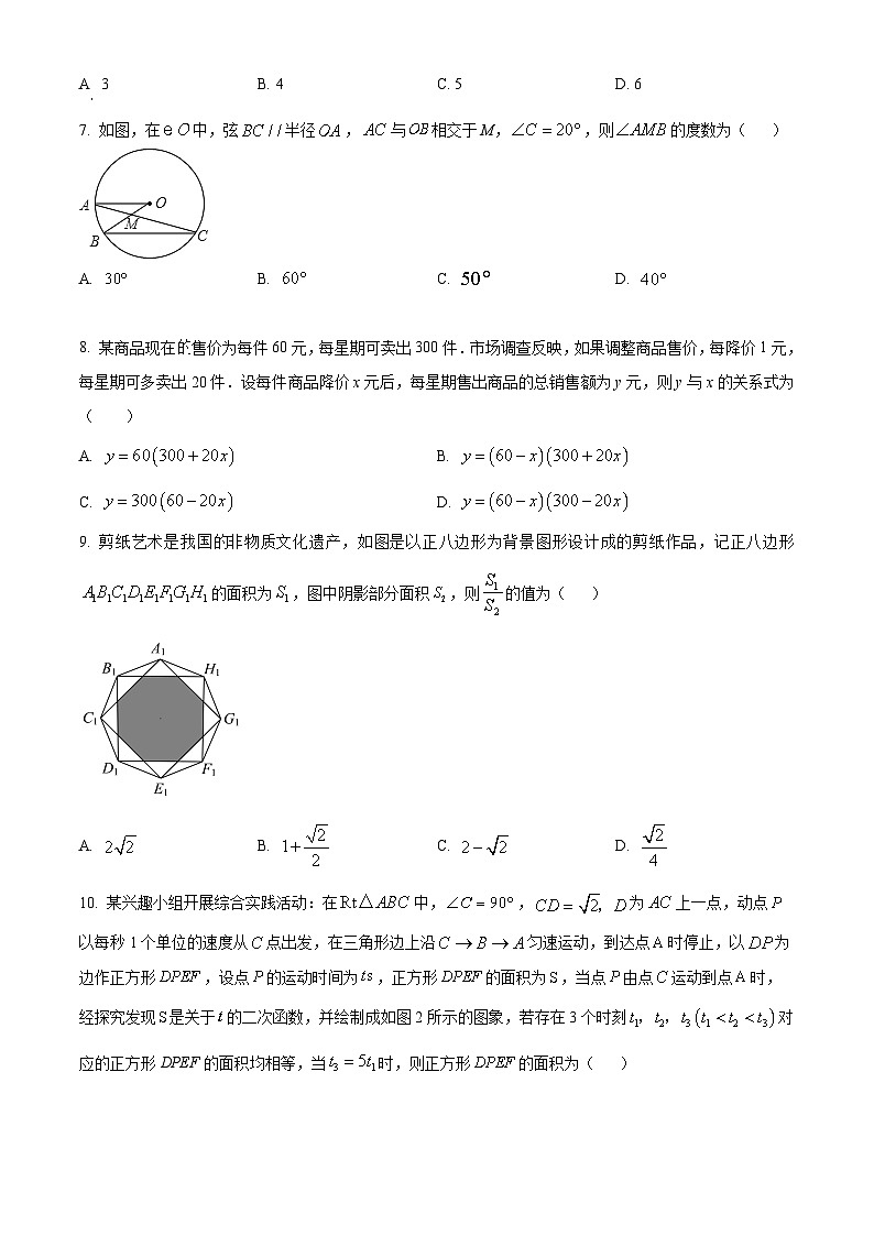 浙江省温州市瑞安市西部联盟联考九年级上学期12月月考数学试题（原卷版）第2页