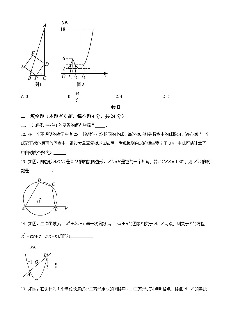浙江省温州市瑞安市西部联盟联考九年级上学期12月月考数学试题（原卷版）第3页
