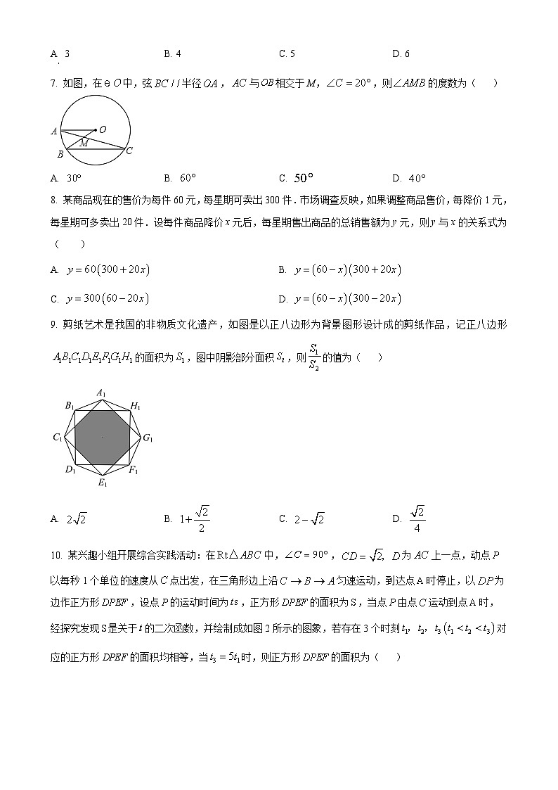 浙江省温州市温州龙湾、瑞安 -九年级上学期12月月考数学试题（原卷版）第2页