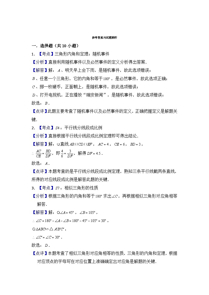 参考答案第1页