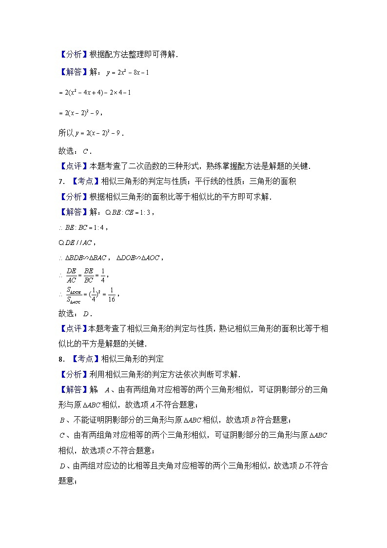 参考答案第3页