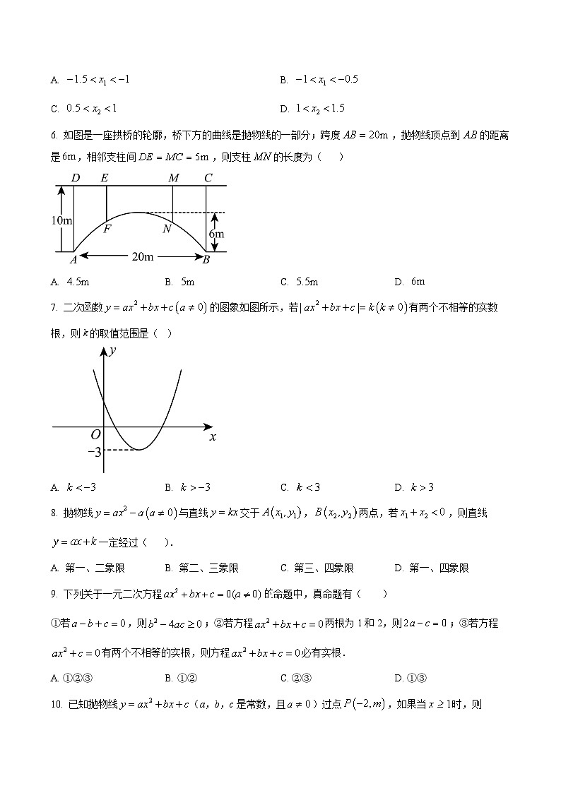 2023-2024学年浙江省台州市路桥区路桥区第二中学九年级上学期期中数学试题02