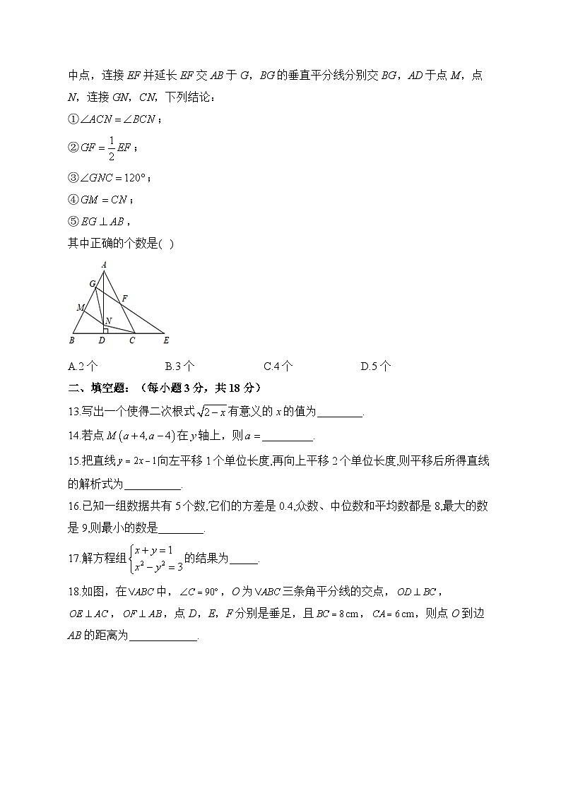 2022-2023学年北师大版八年级下学期开学摸底考试数学试卷A卷(含答案)第3页