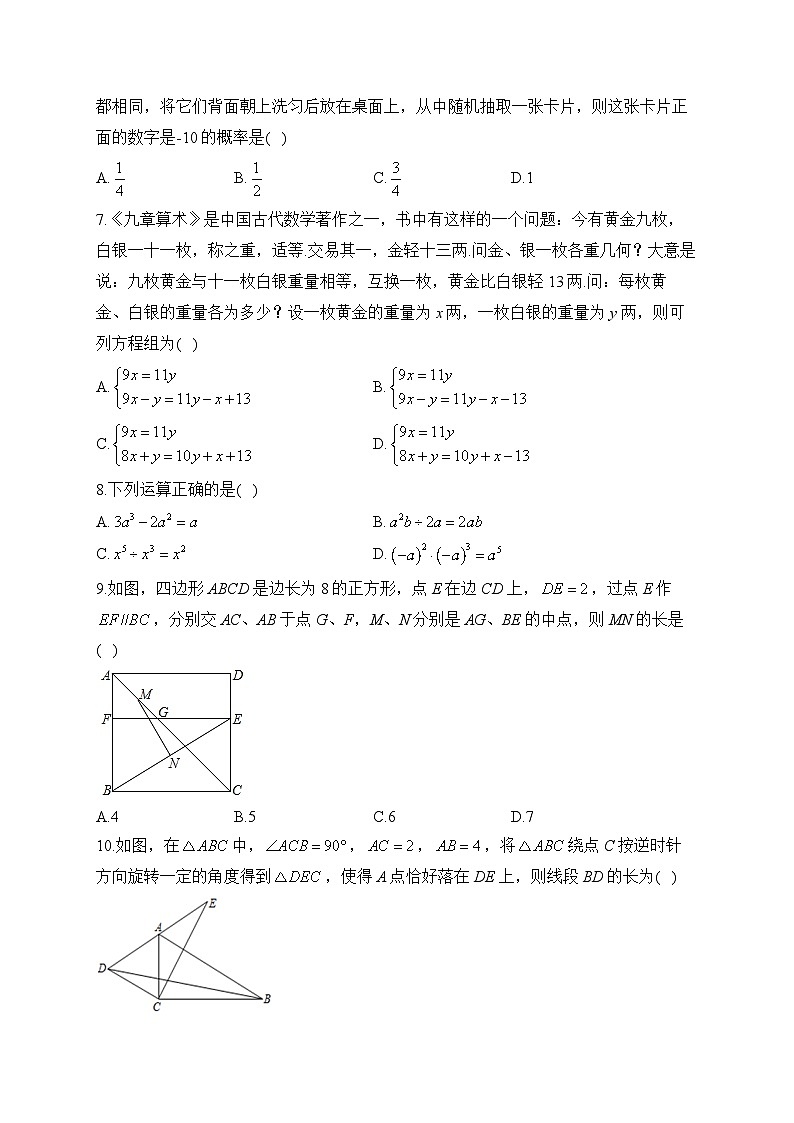 2022-2023学年北师大版九年级下学期开学摸底考试数学试卷A卷(含答案)第2页