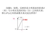 4.3.1 一次函數(shù)的圖象 初中數(shù)學(xué)北師大版八年級上冊教學(xué)課件