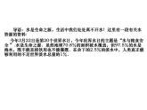 4.4.2 一次函數(shù)的應(yīng)用（第2課時(shí)） 初中數(shù)學(xué)北師大版八年級(jí)上冊教學(xué)課件