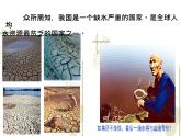 4.4.2 一次函數(shù)的應(yīng)用（第2課時(shí)） 初中數(shù)學(xué)北師大版八年級(jí)上冊教學(xué)課件