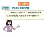 4.2  一次函数与正比例函数 八年级上册数学北师大版课件：
