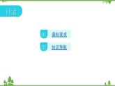 第4章 一次函数 北师大版数学八年级上册复习课课件