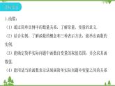 第4章 一次函数 北师大版数学八年级上册复习课课件