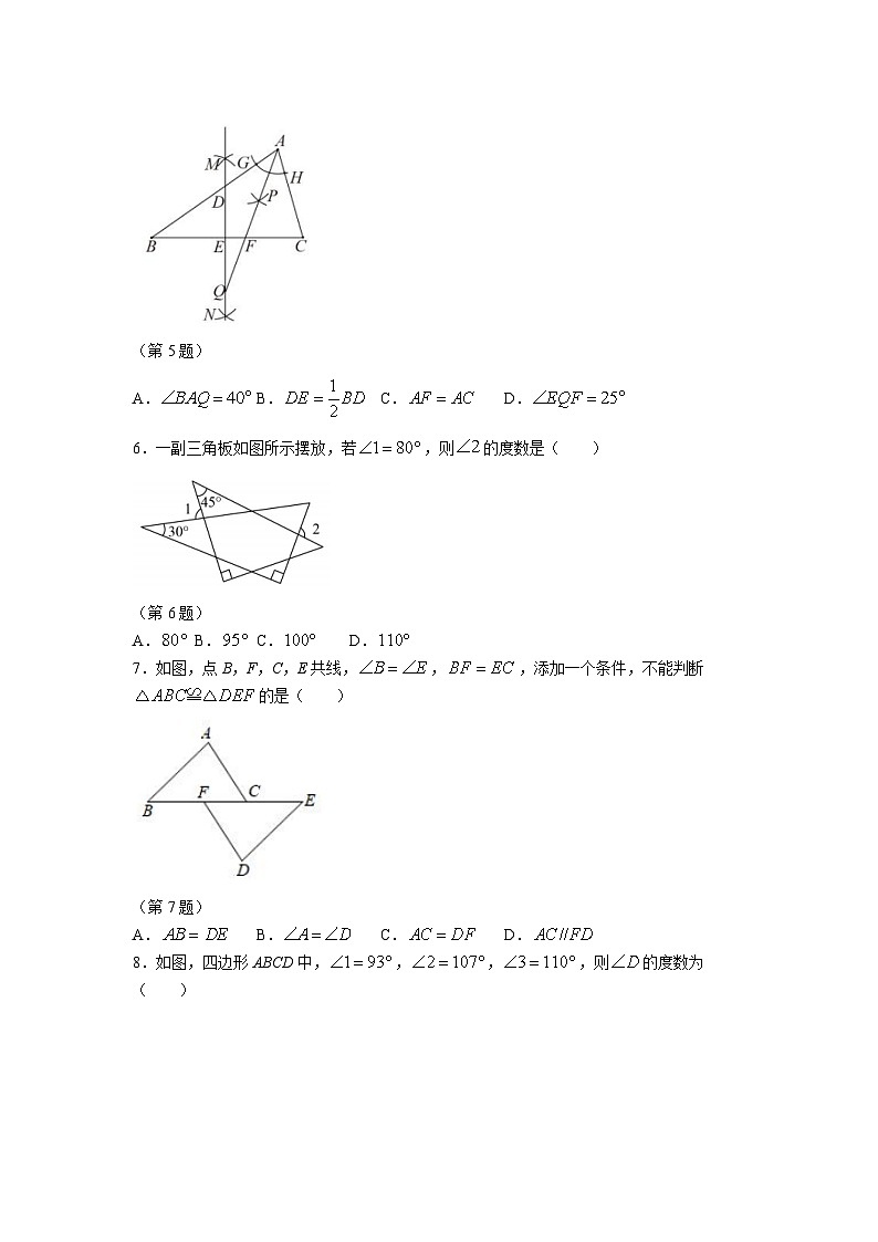 山东省临沂市兰陵县2023-2024学年八年级上学期期中阶段质量调研数学试卷(含解析)02