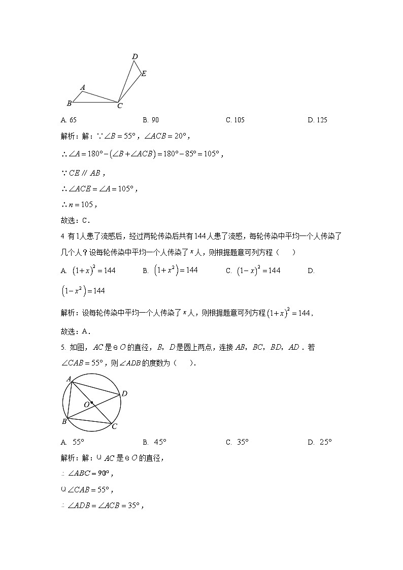 四川省营山中学校2023届九年级上学期期末教学质量监测数学试卷(含解析)第2页