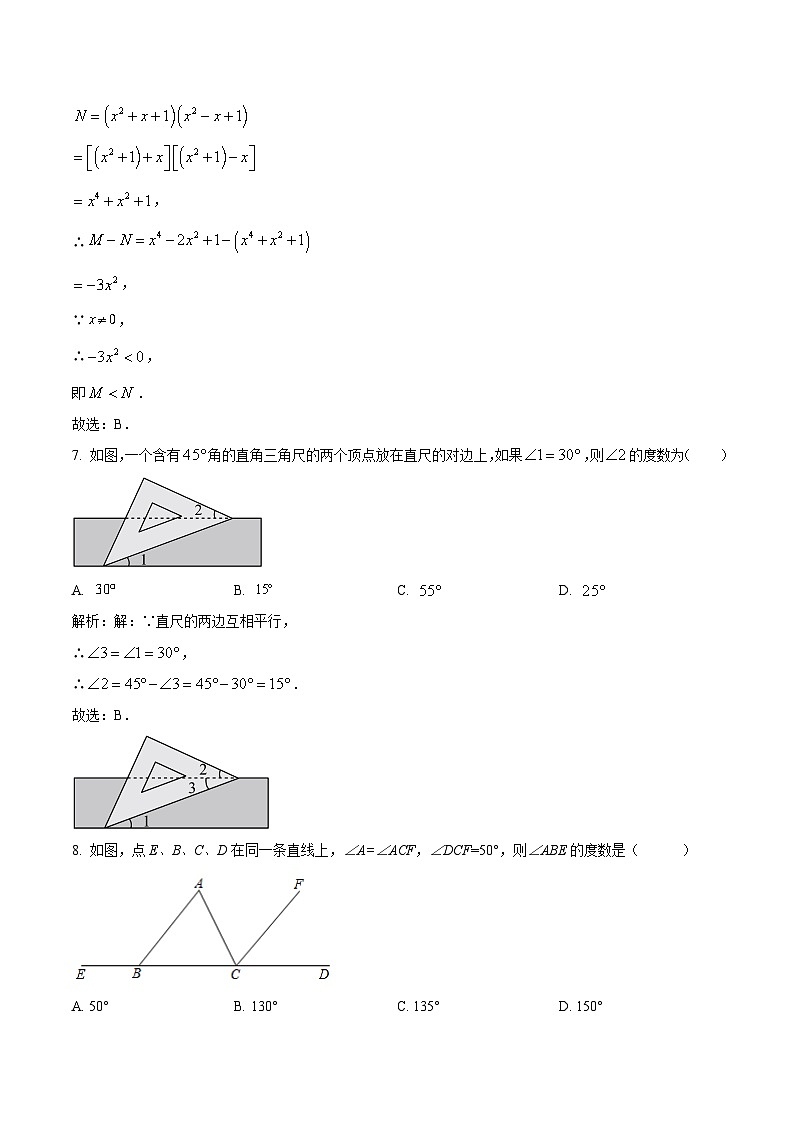 宣汉县南坝中学2022-2023学年八年级下学期第一次月考数学试卷(含解析)第3页