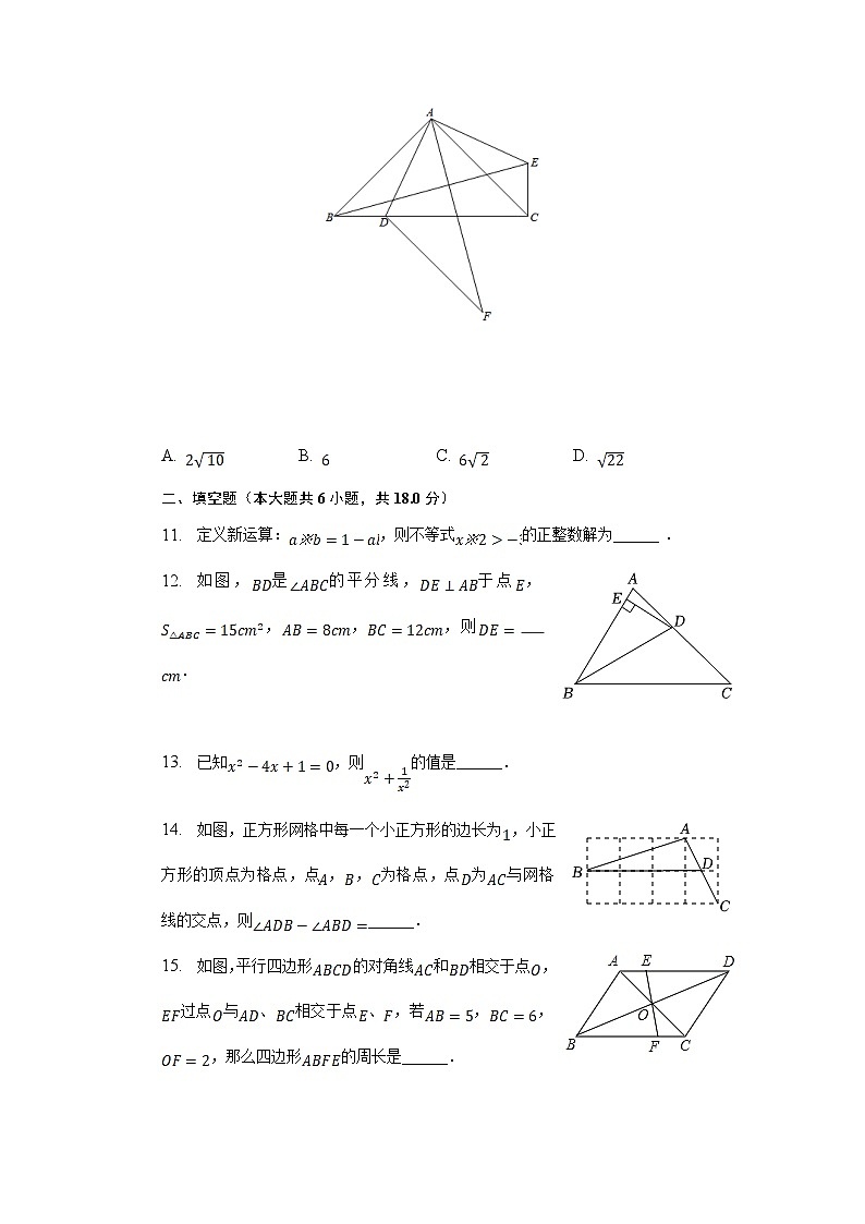 宣汉县南坝中学2022-2023学年八年级下学期期末考试数学试卷(含答案)第3页