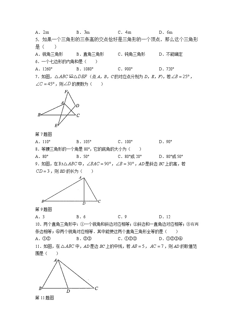 云南省昆明市禄劝彝族苗族自治县第一中学2023-2024学年八年级上学期期中检测数学试卷(含部分解析)第2页