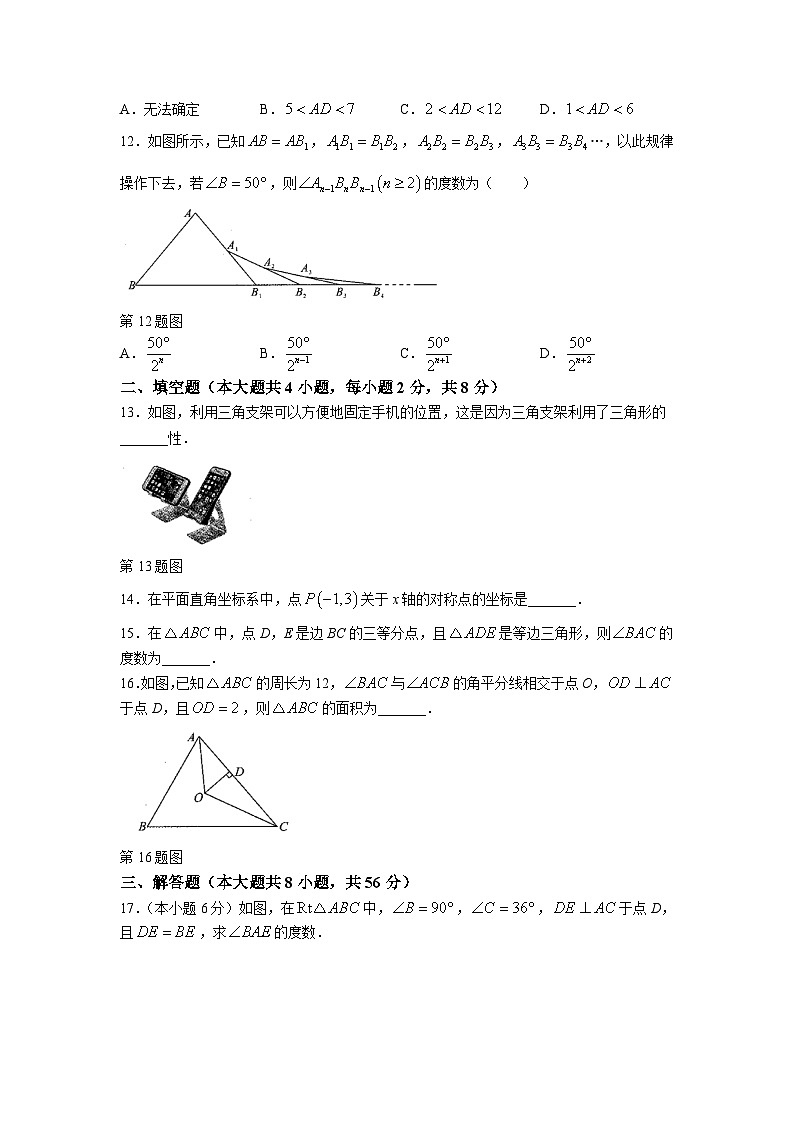 云南省昆明市禄劝彝族苗族自治县第一中学2023-2024学年八年级上学期期中检测数学试卷(含部分解析)第3页