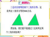 27.2.1 相似三角形的判定 第2课时 相似三角形的判定（2）课件