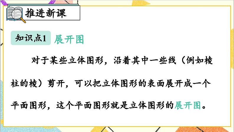 29.2 三视图 第3课时 由三视图确定几何体的表面积或体积课件04