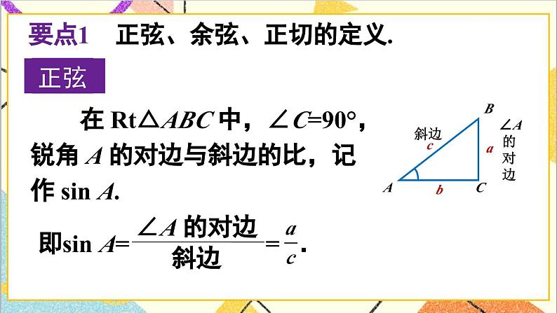 章末复习课件04