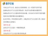 湘教版数学七年级下册2.2.2 完全平方公式（第2课时） 同步课件