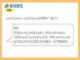湘教版数学七年级下册2.2.2 完全平方公式（第2课时） 同步课件