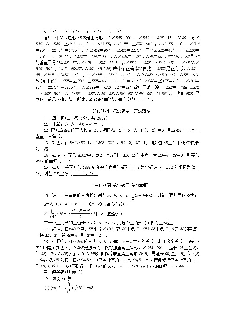 2024八年级数学下学期期中测试题（附答案人教版）第2页