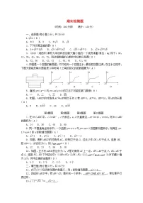 2024八年级数学下学期期末检测题(附答案人教版)