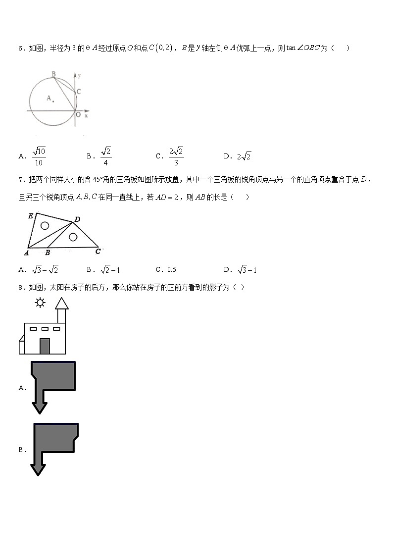 广东省宝塔实验2023-2024学年数学九上期末学业质量监测试题含答案02