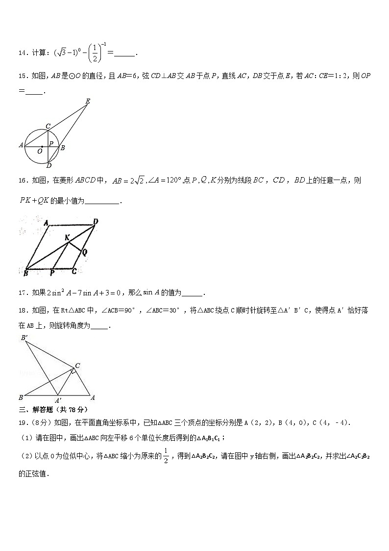 广东省佛山市超盈实验中学2023-2024学年九年级数学第一学期期末检测试题含答案03