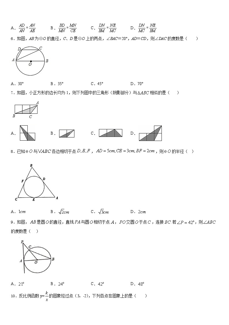 广东省佛山市南海区狮山镇2023-2024学年九年级数学第一学期期末综合测试试题含答案02