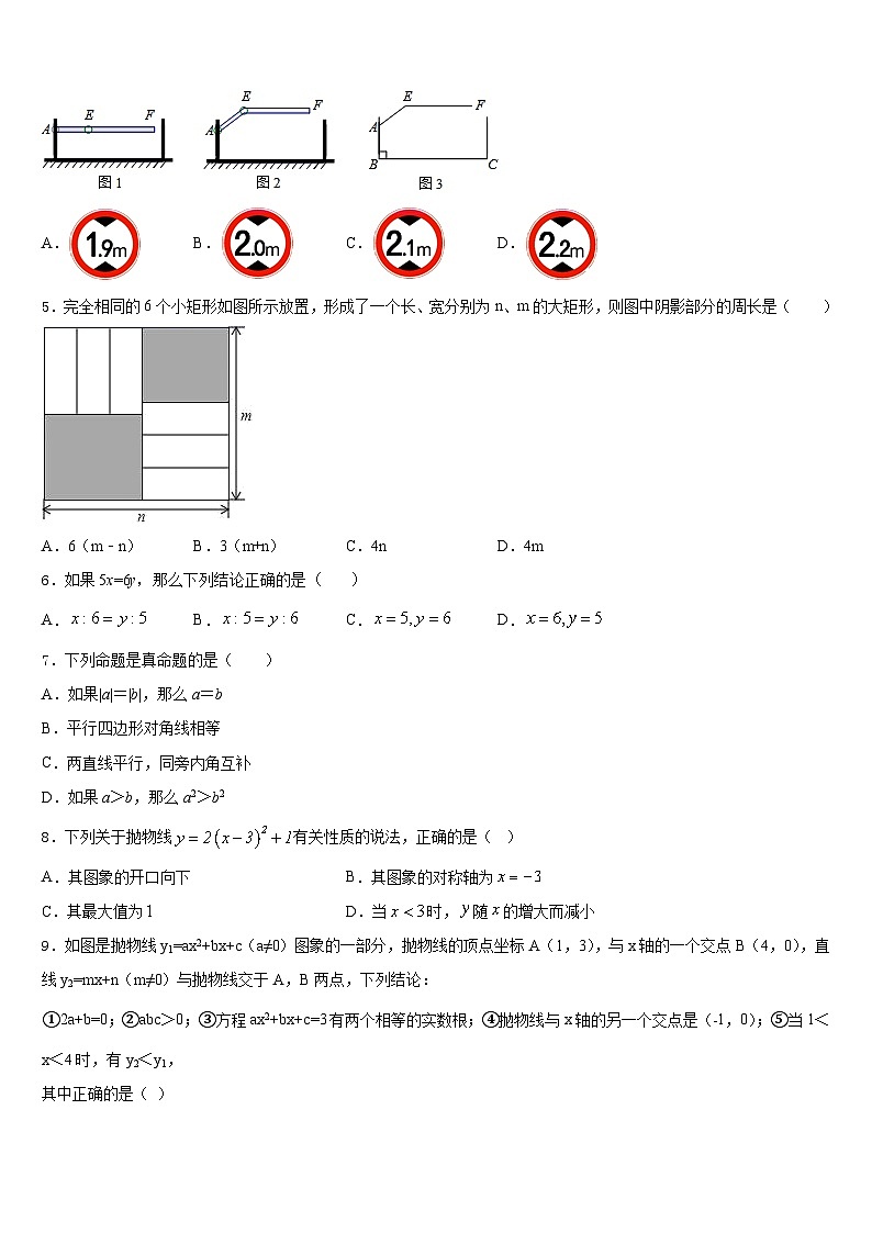 广东省佛山市顺德区龙江镇2023-2024学年数学九年级第一学期期末达标测试试题含答案02