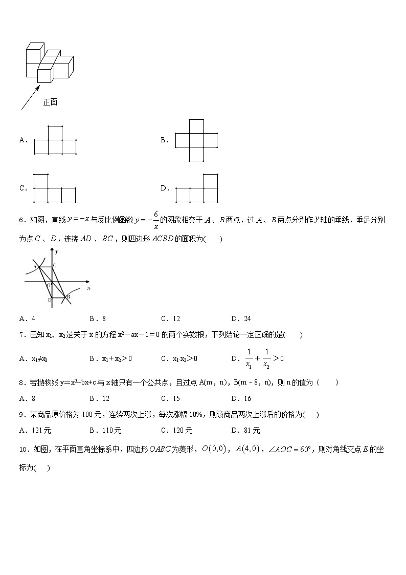 广东省广州市海珠区中学山大附属中学2023-2024学年九年级数学第一学期期末经典模拟试题含答案02