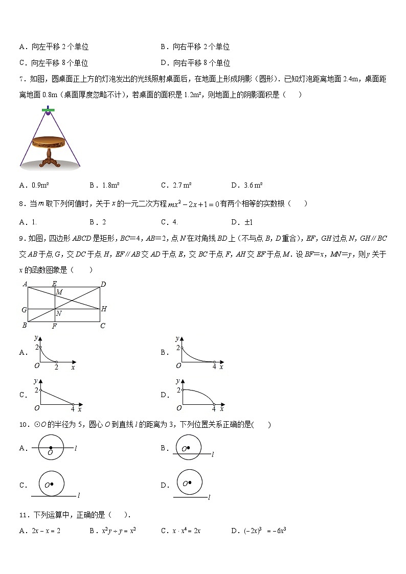 广东省广州市天河区华南师大附中2023-2024学年九年级数学第一学期期末经典模拟试题含答案第2页