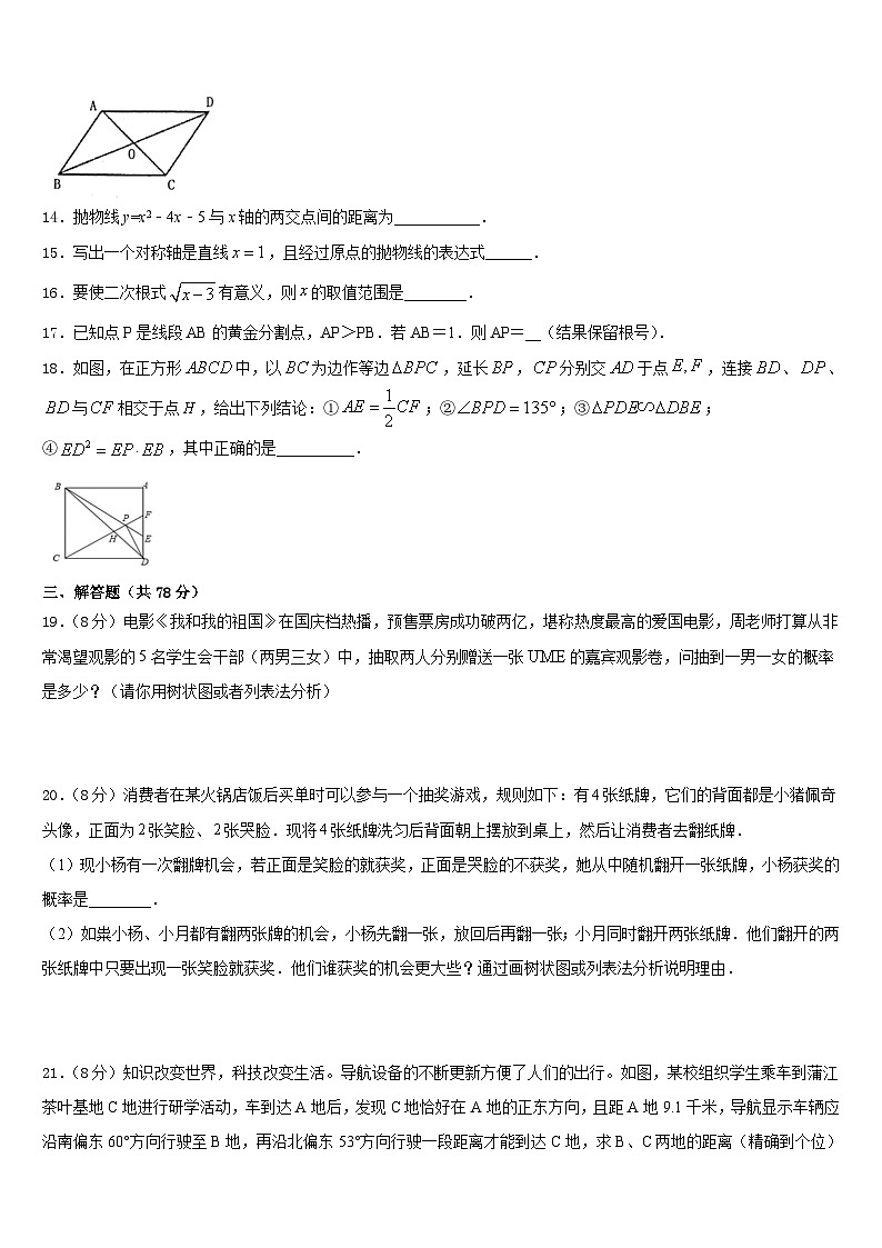 广东省深圳市龙岗区龙岭中学2023-2024学年九上数学期末检测试题含答案03