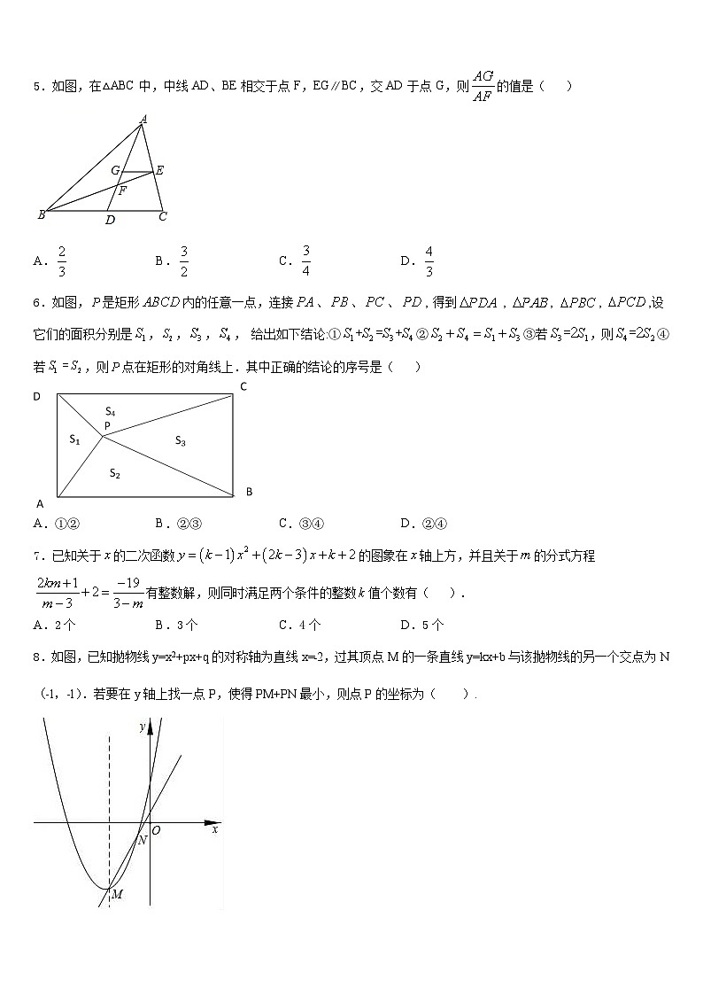 广东省汕头市东厦中学2023-2024学年数学九年级第一学期期末教学质量检测模拟试题含答案02