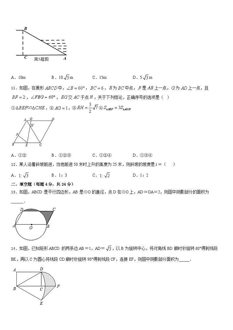 广东省汕头市潮南区博崇实验学校2023-2024学年数学九年级第一学期期末监测试题含答案03