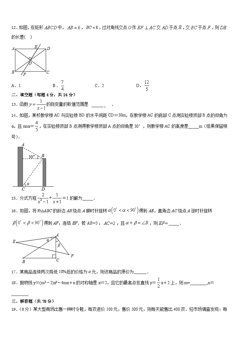 广东省湛江市二十三中学2023-2024学年数学九上期末综合测试模拟试题含答案03