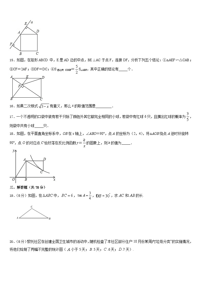 广东省深圳市龙文教育2023-2024学年九年级数学第一学期期末监测试题含答案03