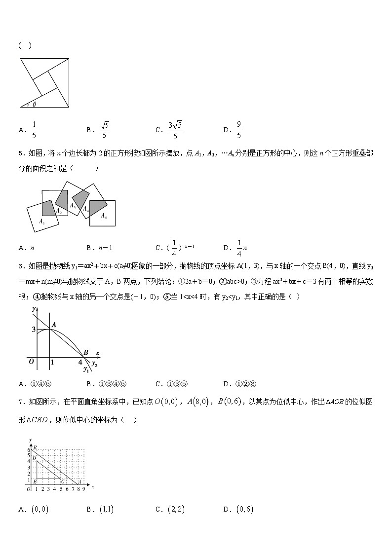广东省深圳罗湖区四校联考2023-2024学年九上数学期末统考模拟试题含答案第2页
