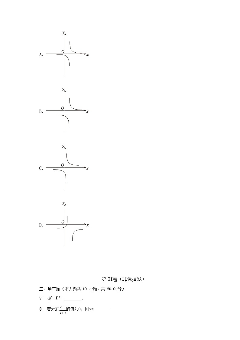 2022-2023学年江苏省南京市鼓楼区八年级下学期期末数学试题及答案02