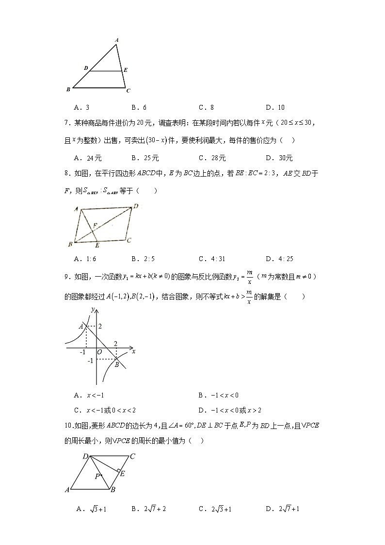 安徽省亳州市蒙城县庄子2023-2024学年九年级上学期期末数学试题(含答案)第2页